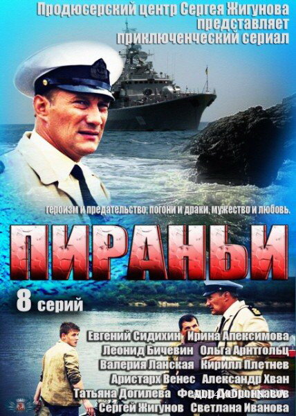 Пираньи (2011) постер