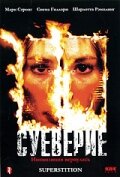 Суеверие (2001) постер