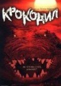 Крокодил (2000) постер