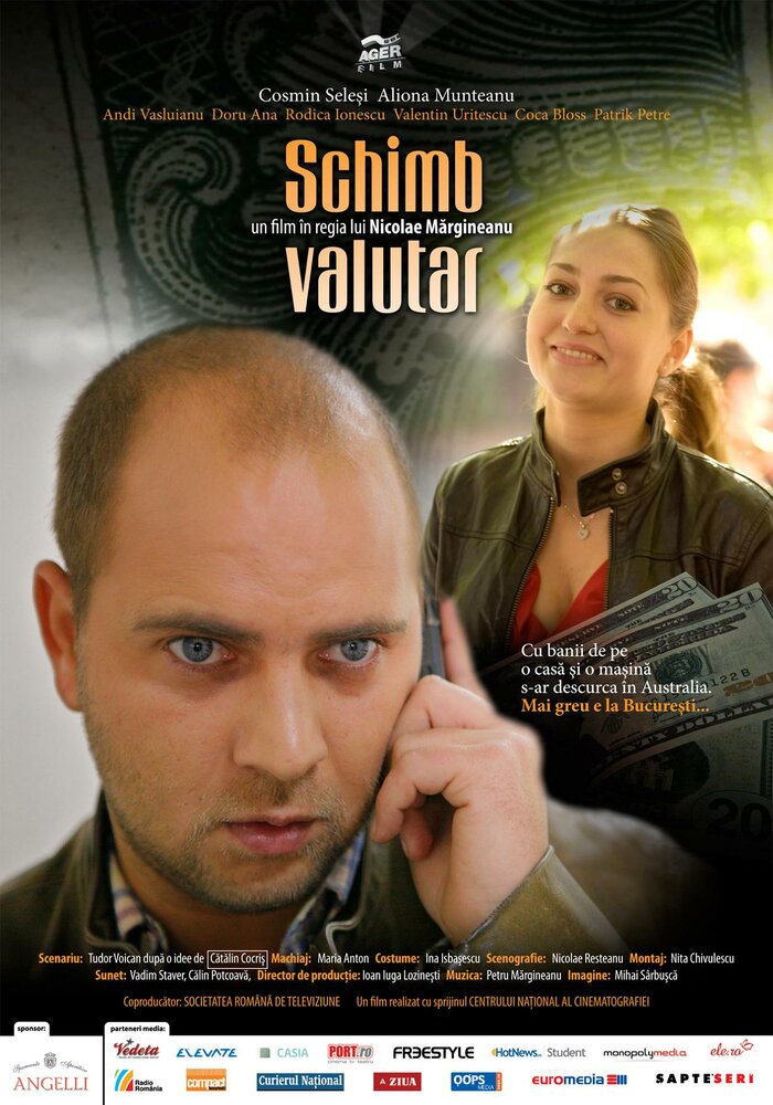 Обмен валюты (2008) постер